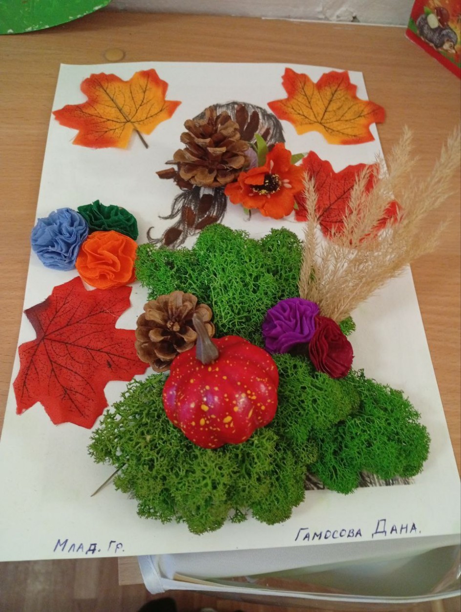 Осенний наряд