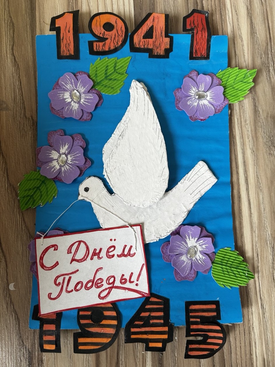 Радостная весточка