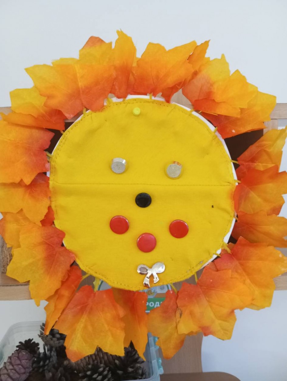 "Осеннее солнце"