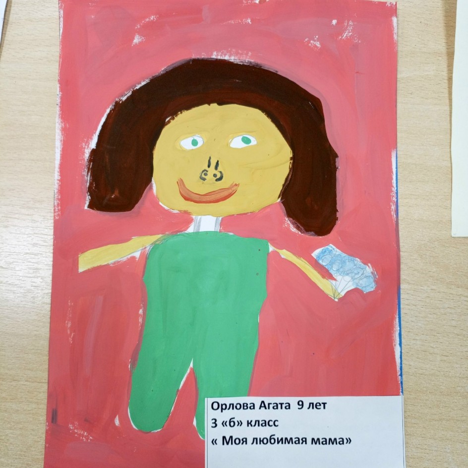 Моя любимая мамочка