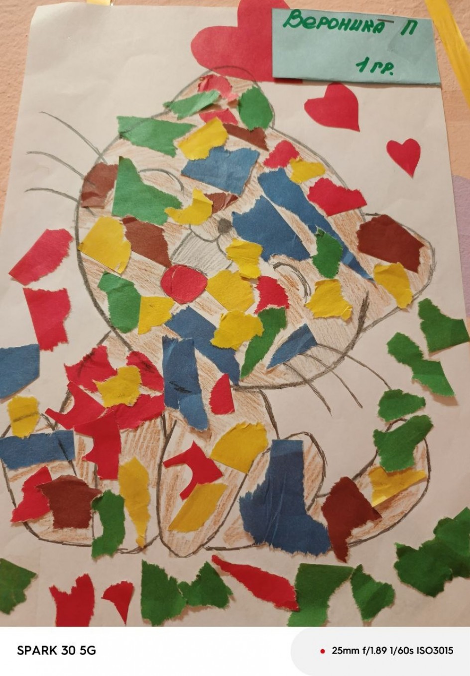 воспитатель