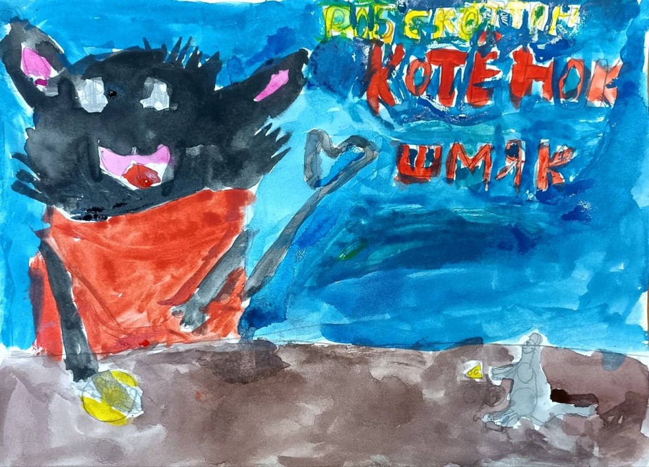 Котёнок шмяк