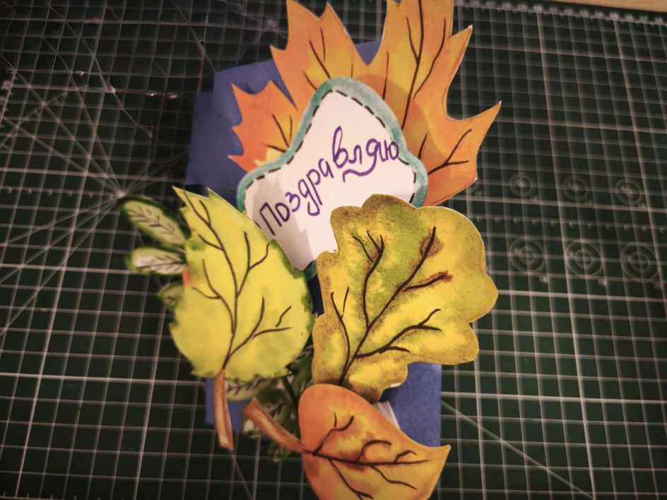 "Осенняя палитра"