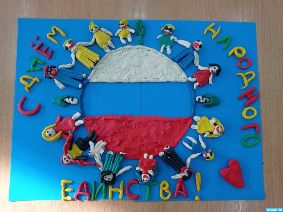 Все вместе-страна Россия!