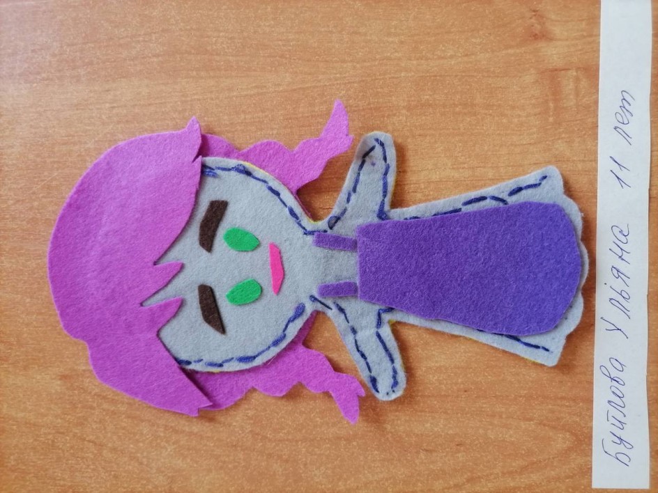 Кукла Элиона