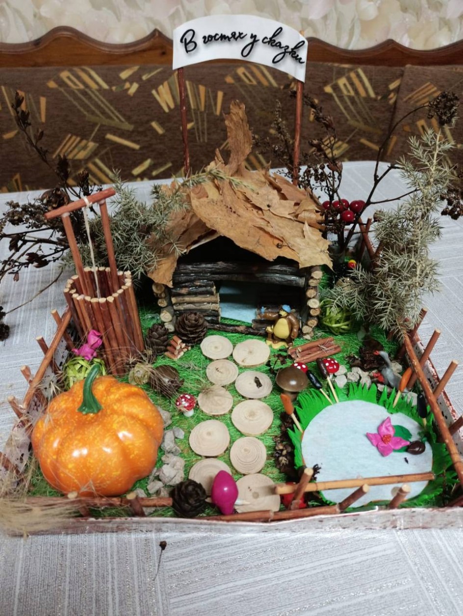 В гостях у сказки