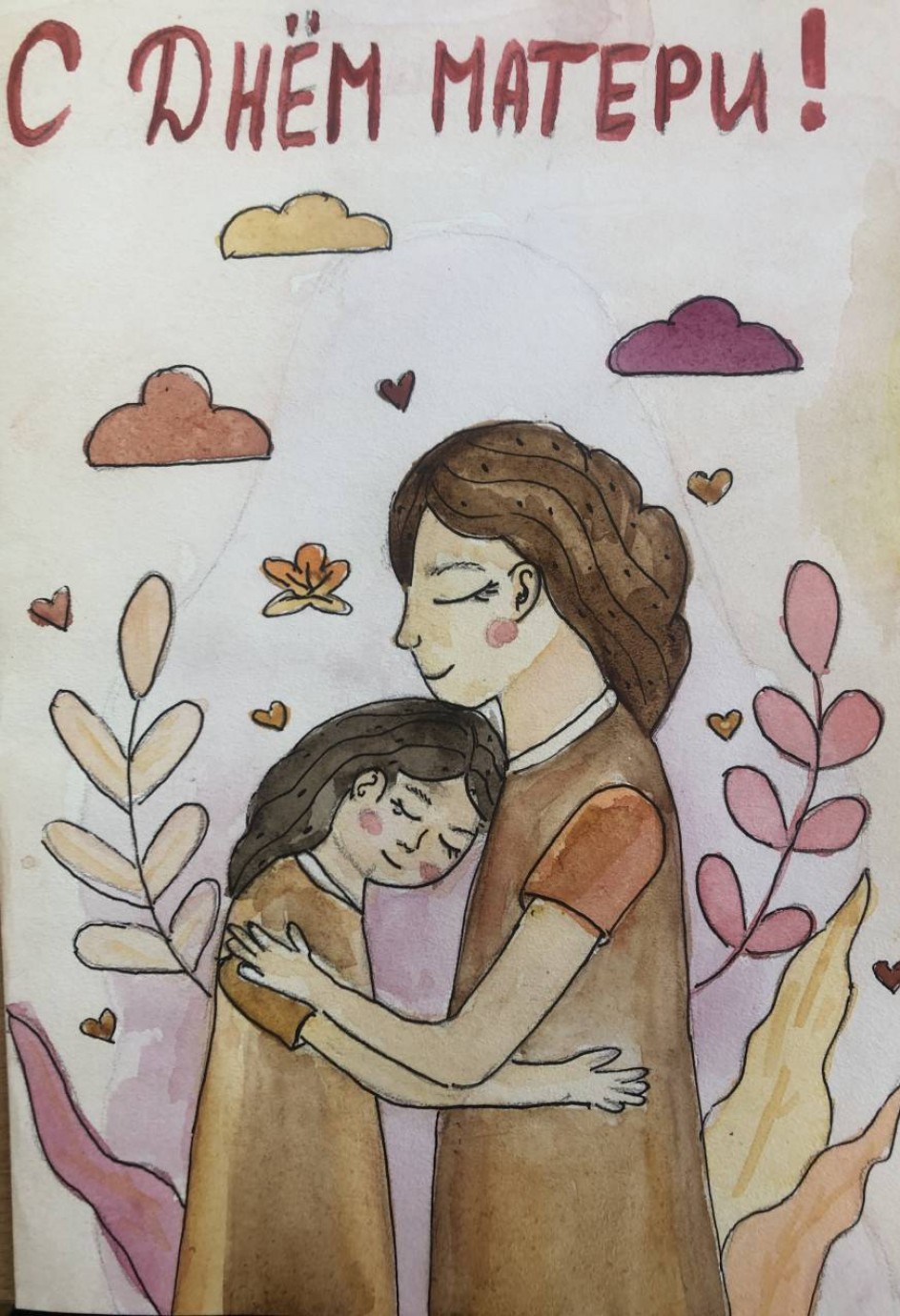 "Любимой мамочке посвящается..."