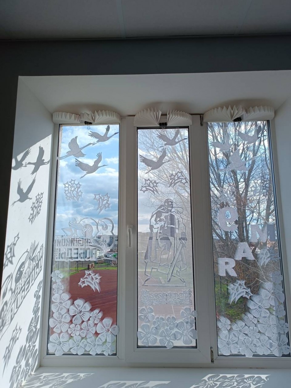 Окна Великой Победы