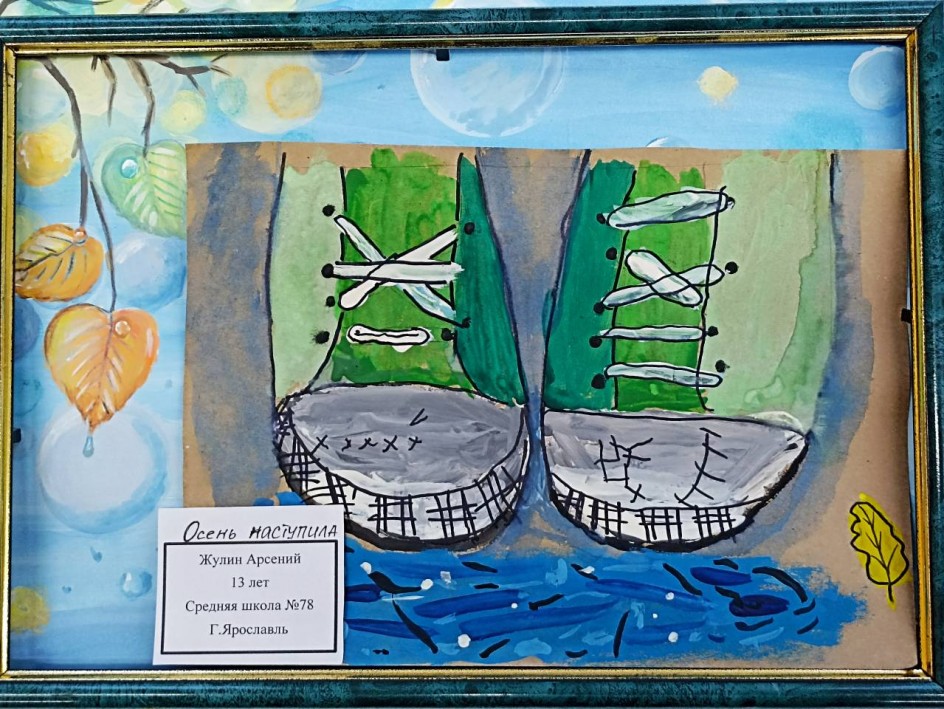 Осень наступила