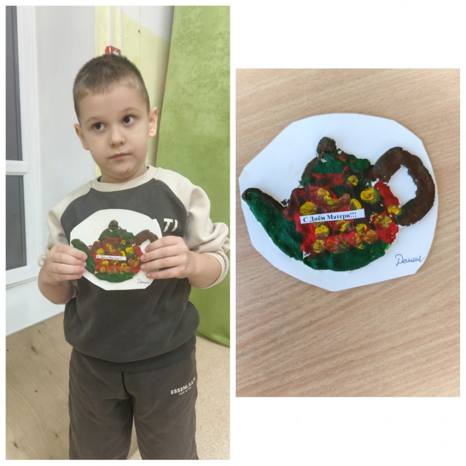 Подарок для любимой мамочки "Чайник"