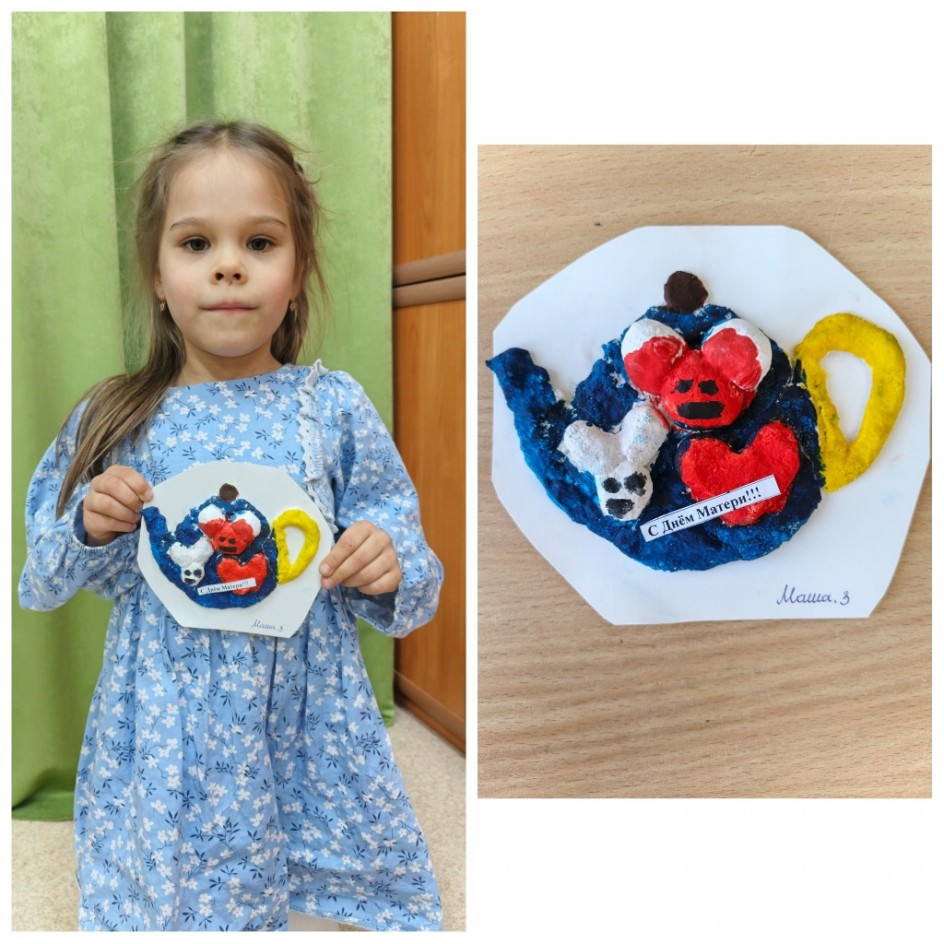 Подарок для любимой мамочки "Чайник"