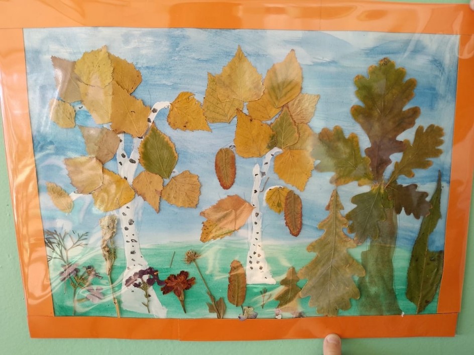 Золотая осень