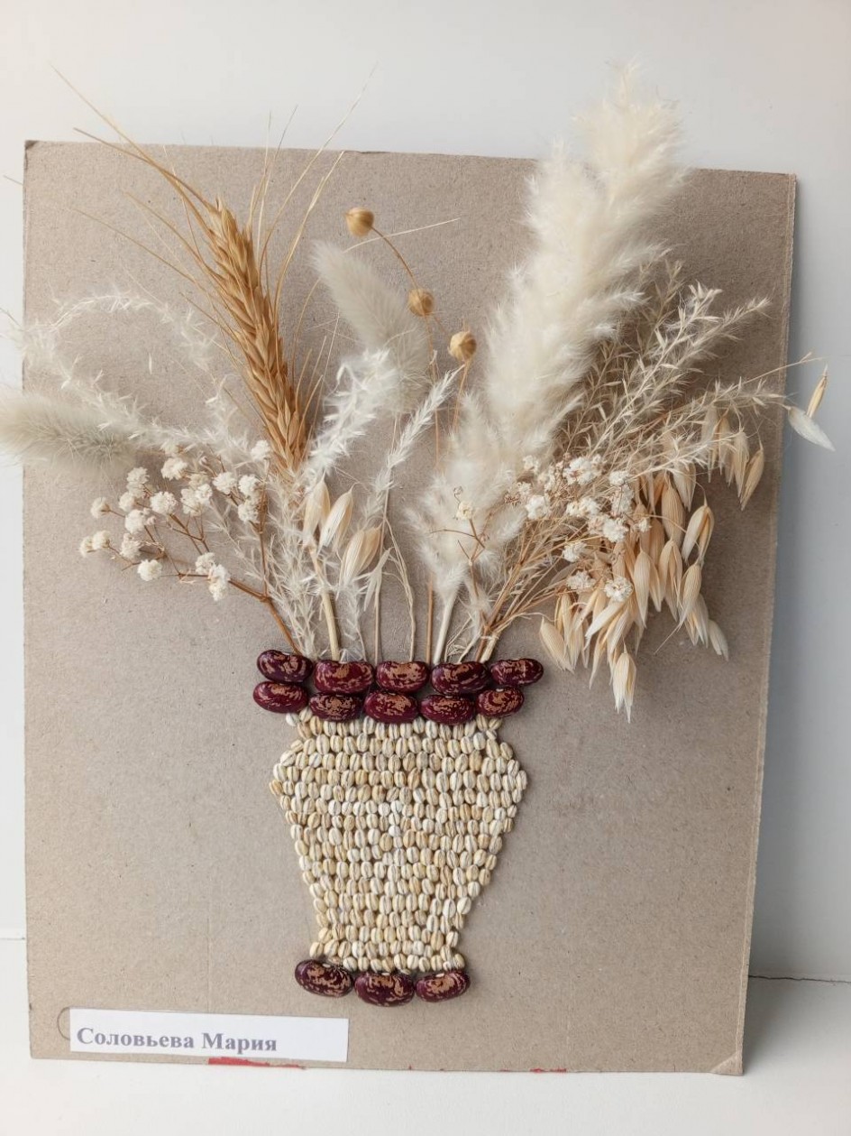 "Осенне настроение"