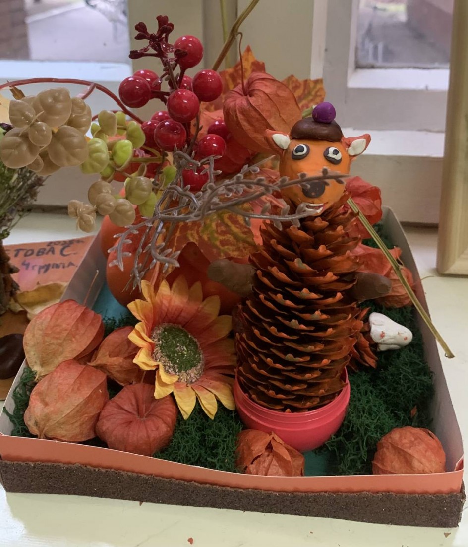 «Золотая осень»