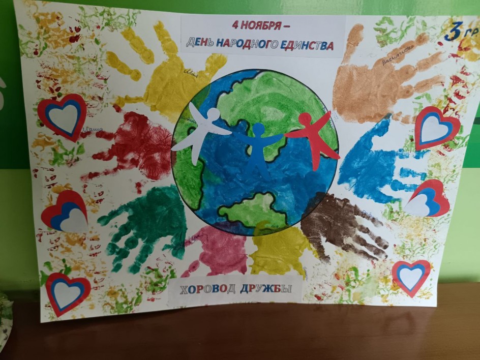 "Хоровод дружбы"