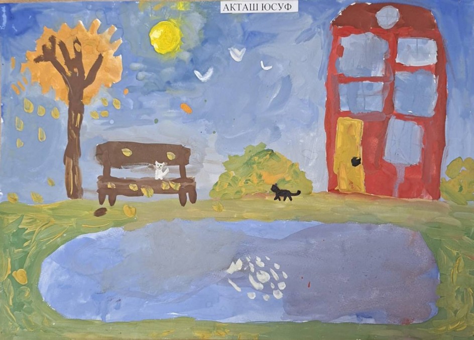 "Осенняя прогулка"