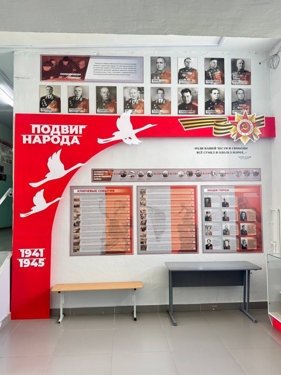 Подвиг Народа