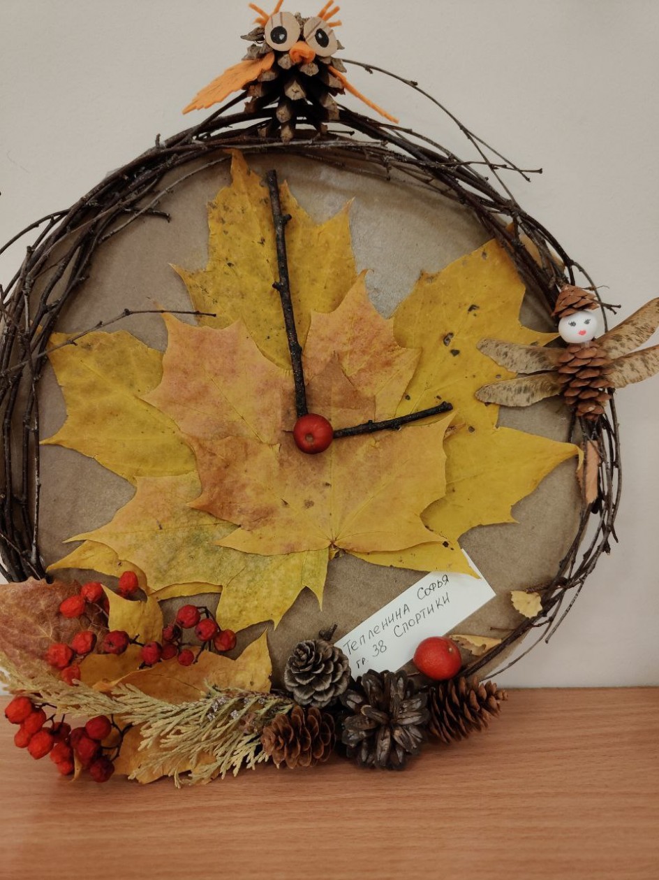 Время Осени