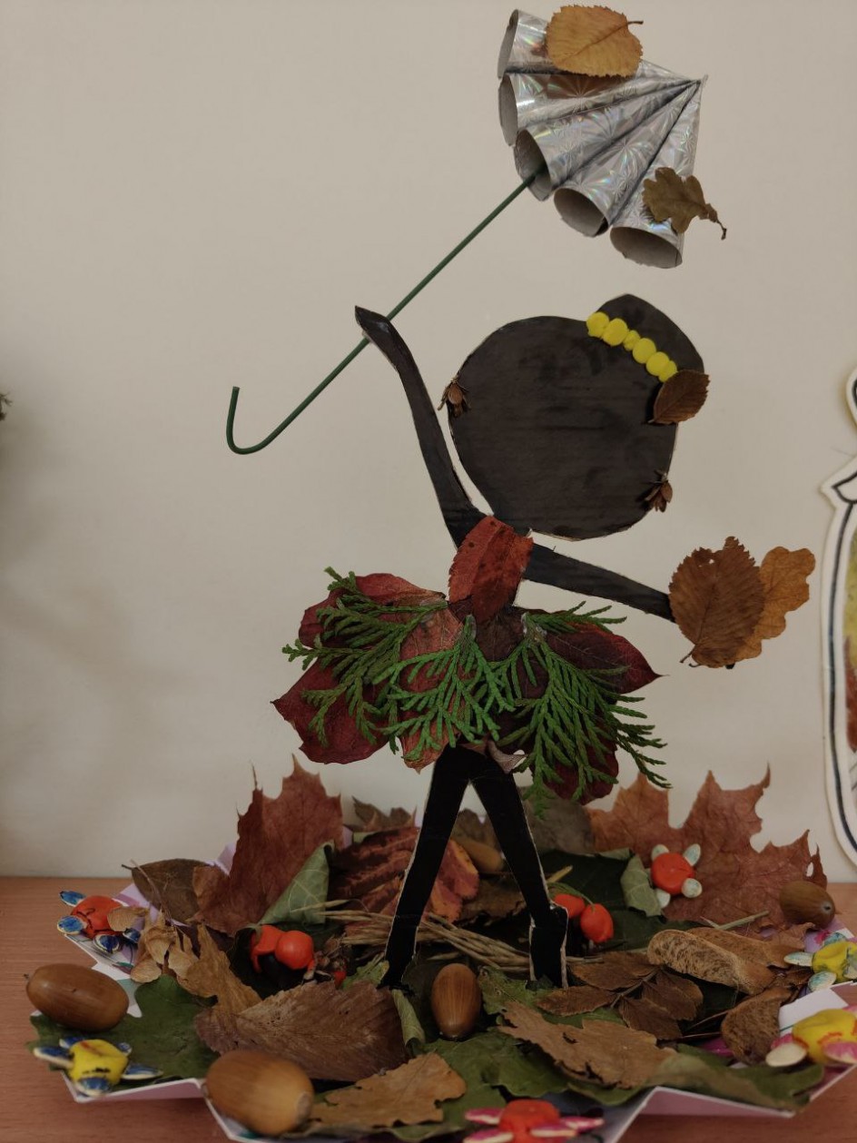 Вальс Осени