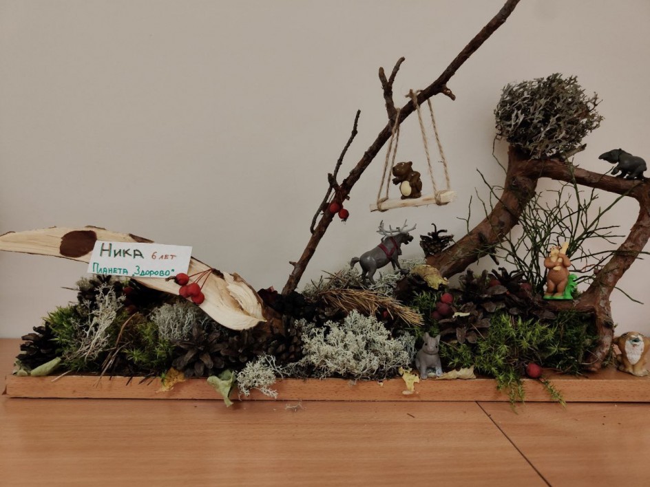 Зверополис