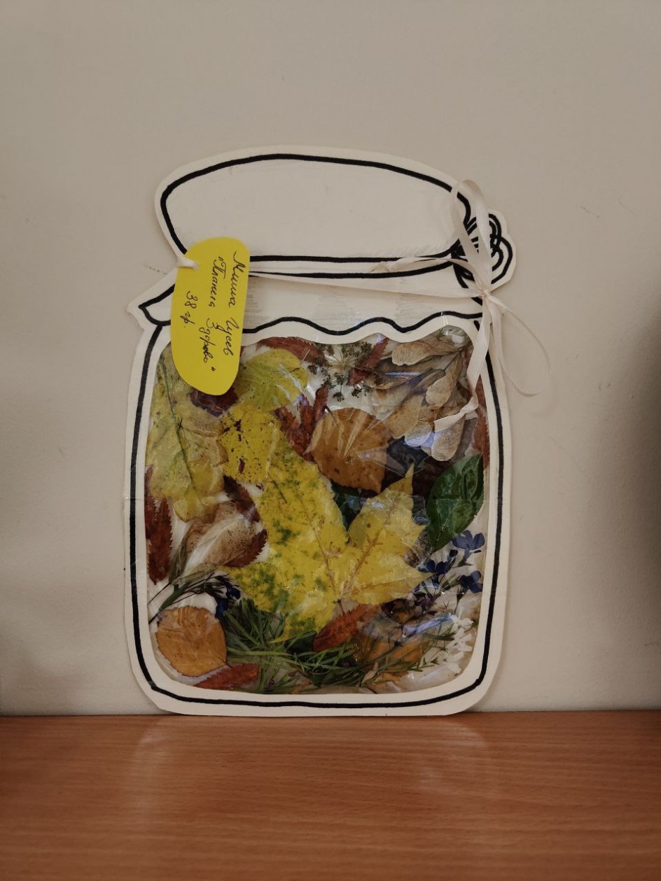 Осенние варенье