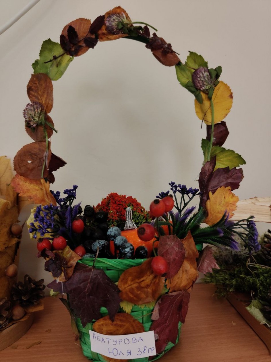 Осенняя корзиночка