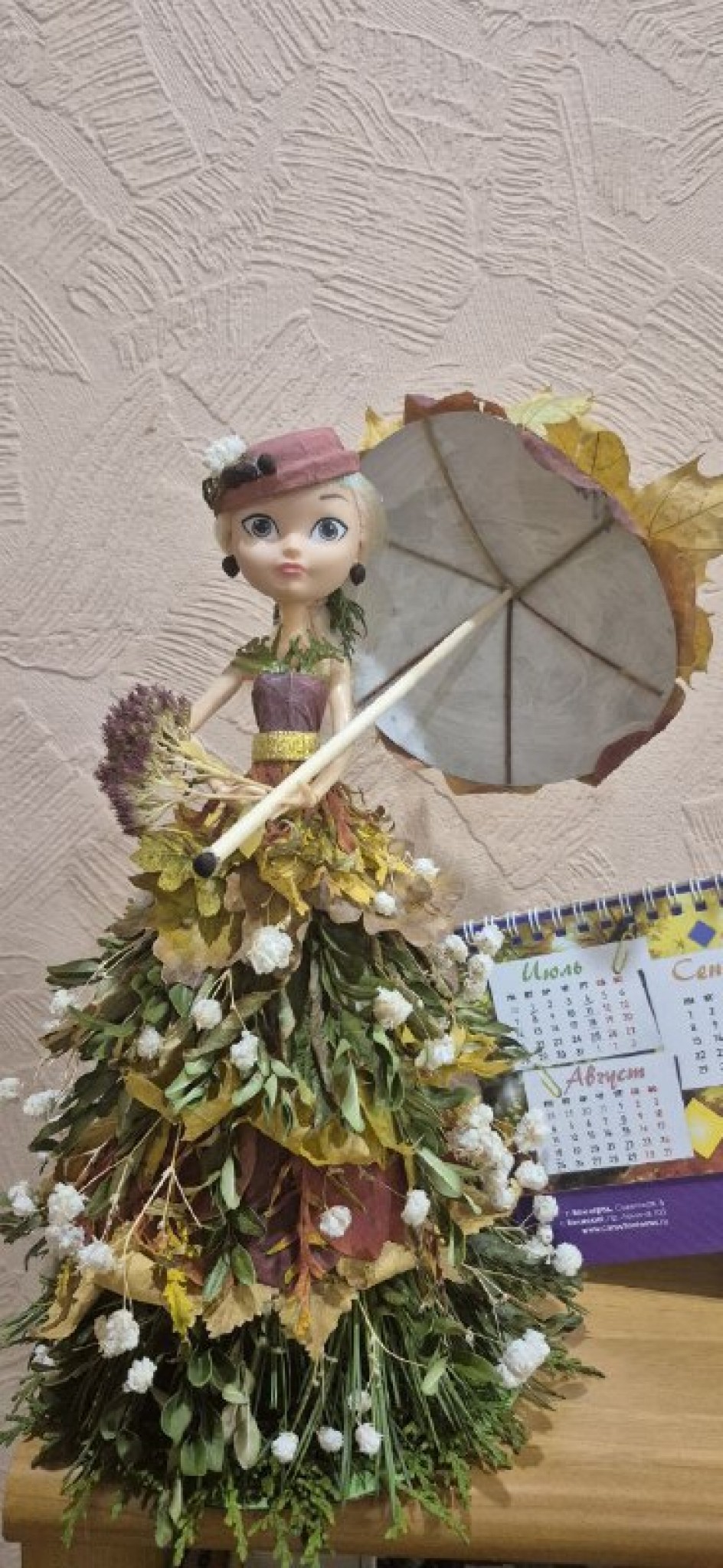 "Девушка Осень"