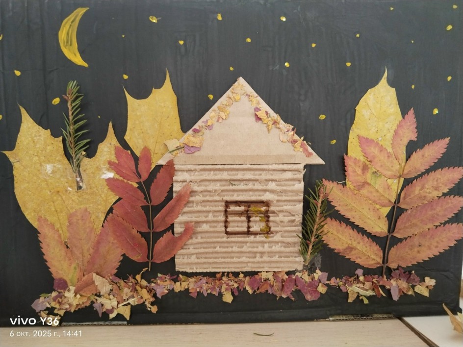 Осенняя ночь