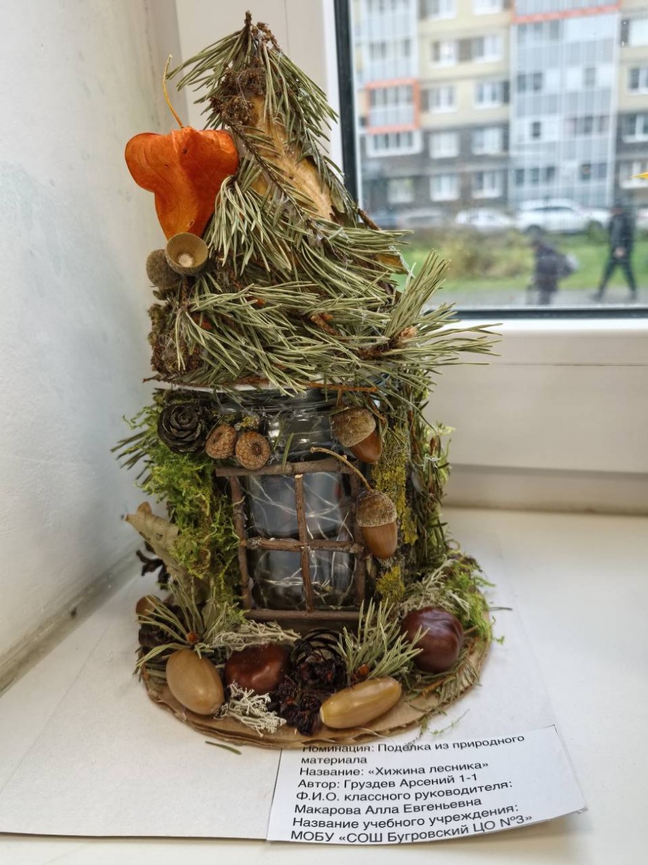 Хижина лесника