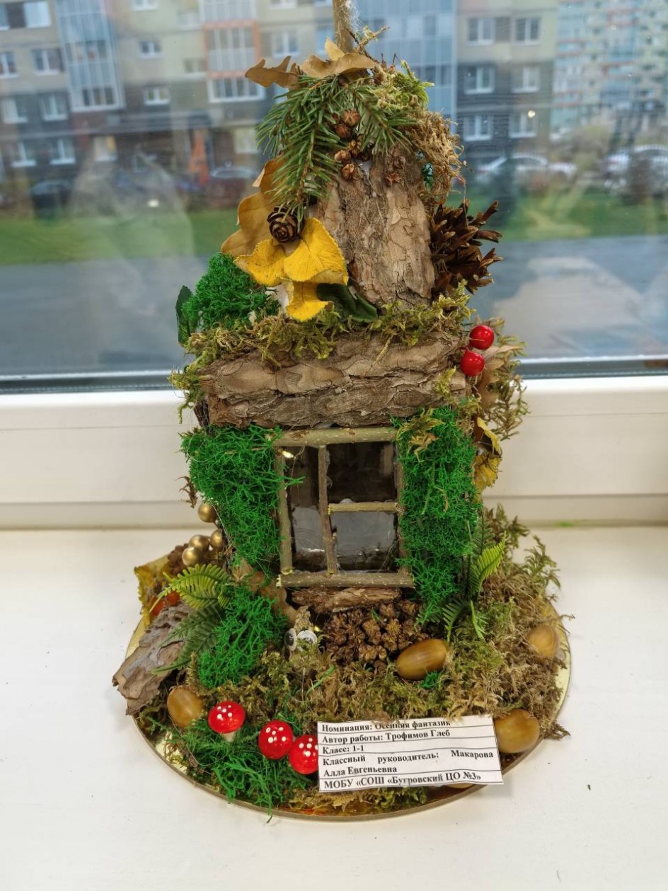 Лесной домик