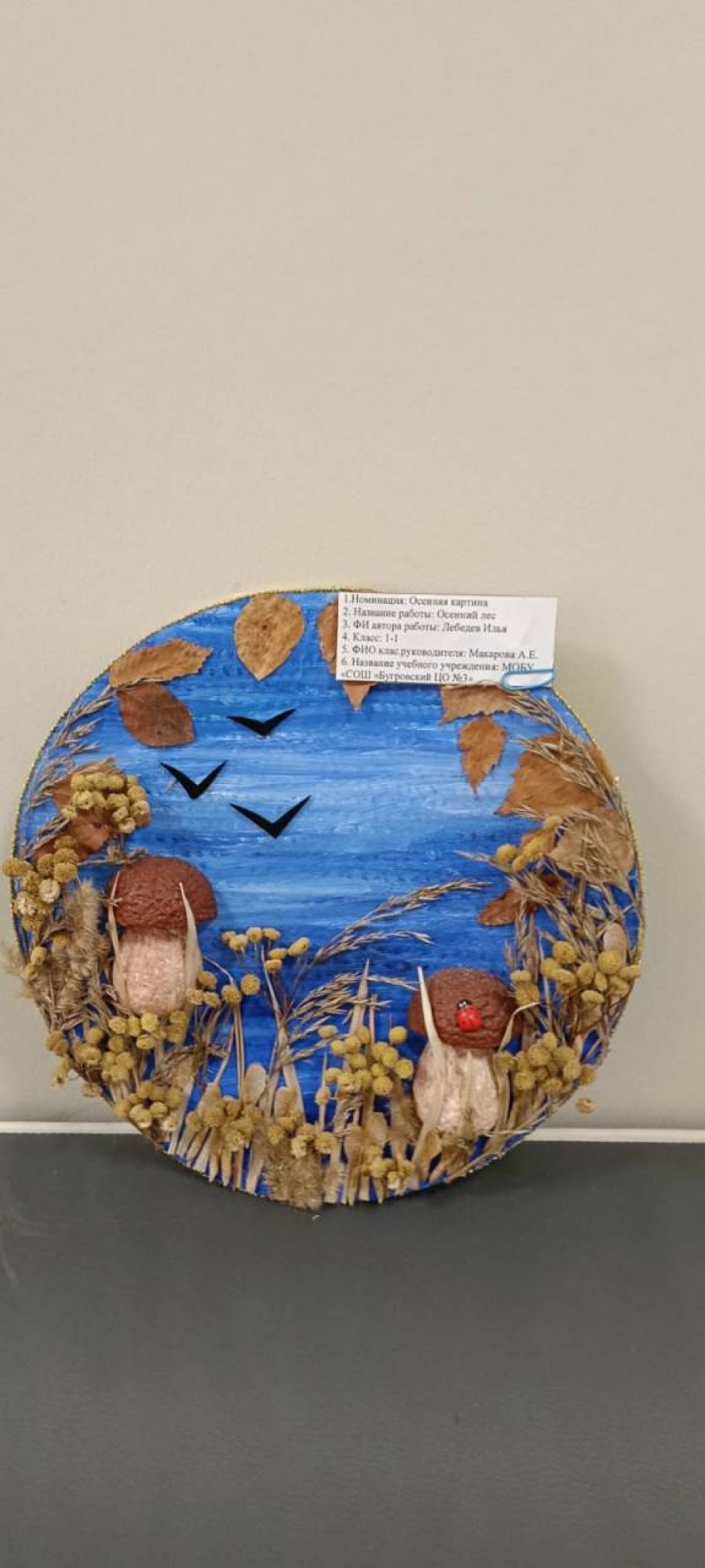 Осенняя картина