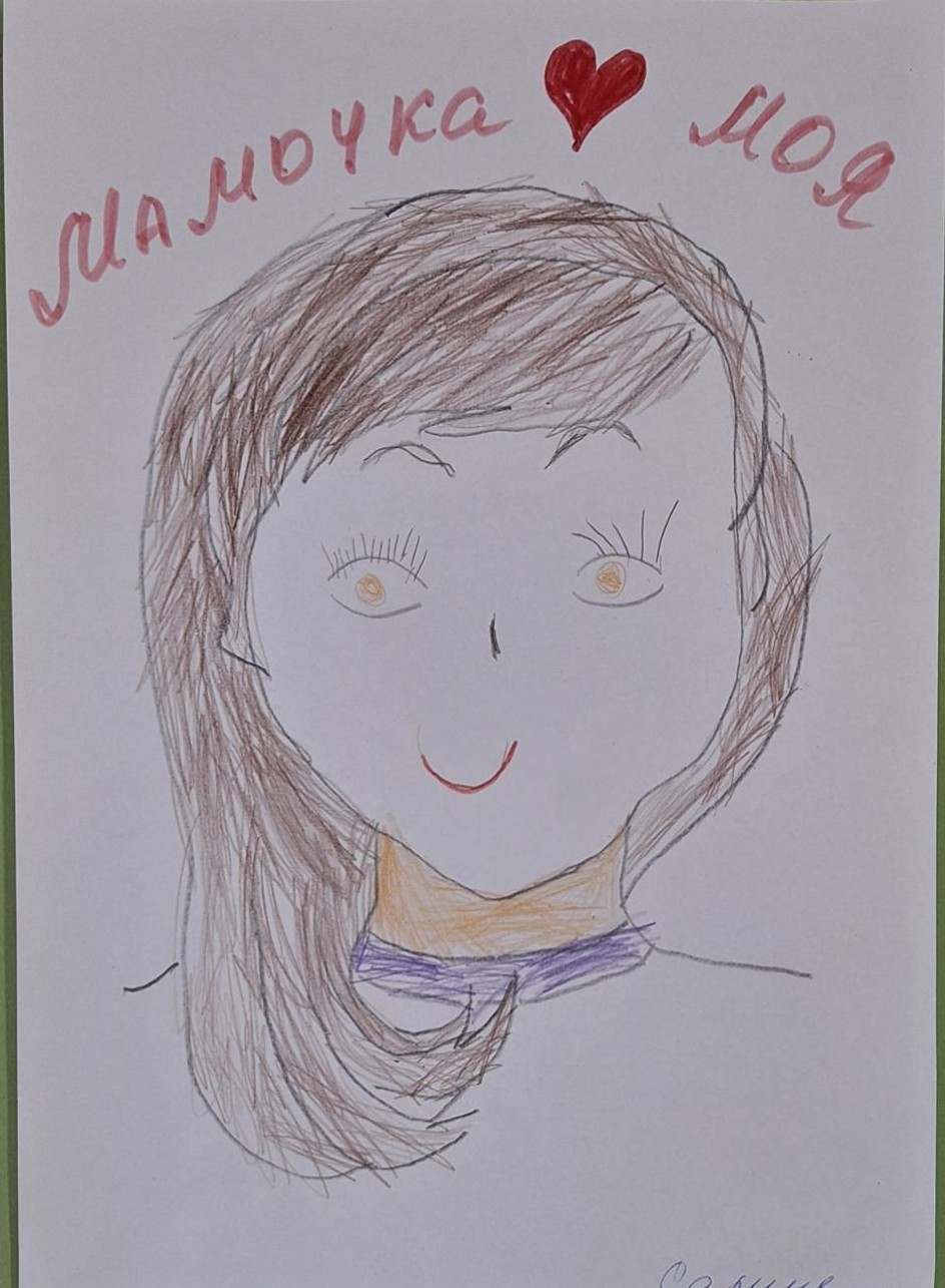 Мамочка моя любимая