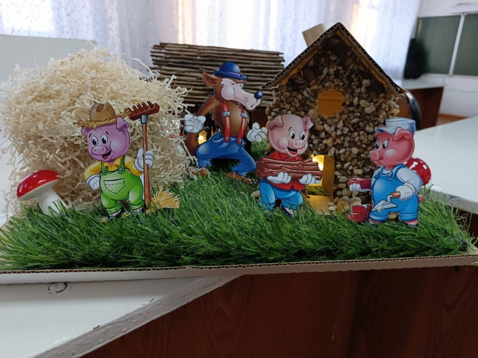 "Три поросенка"