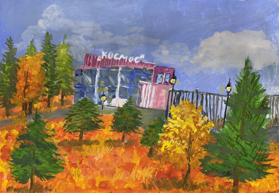 осенний ДК «Космос»