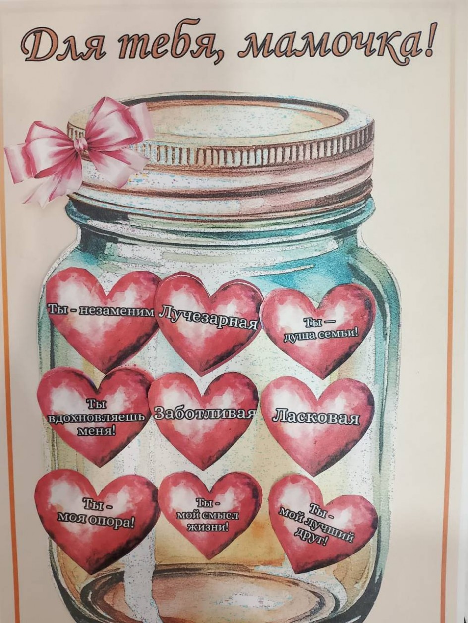 "Для тебя, мамочка"