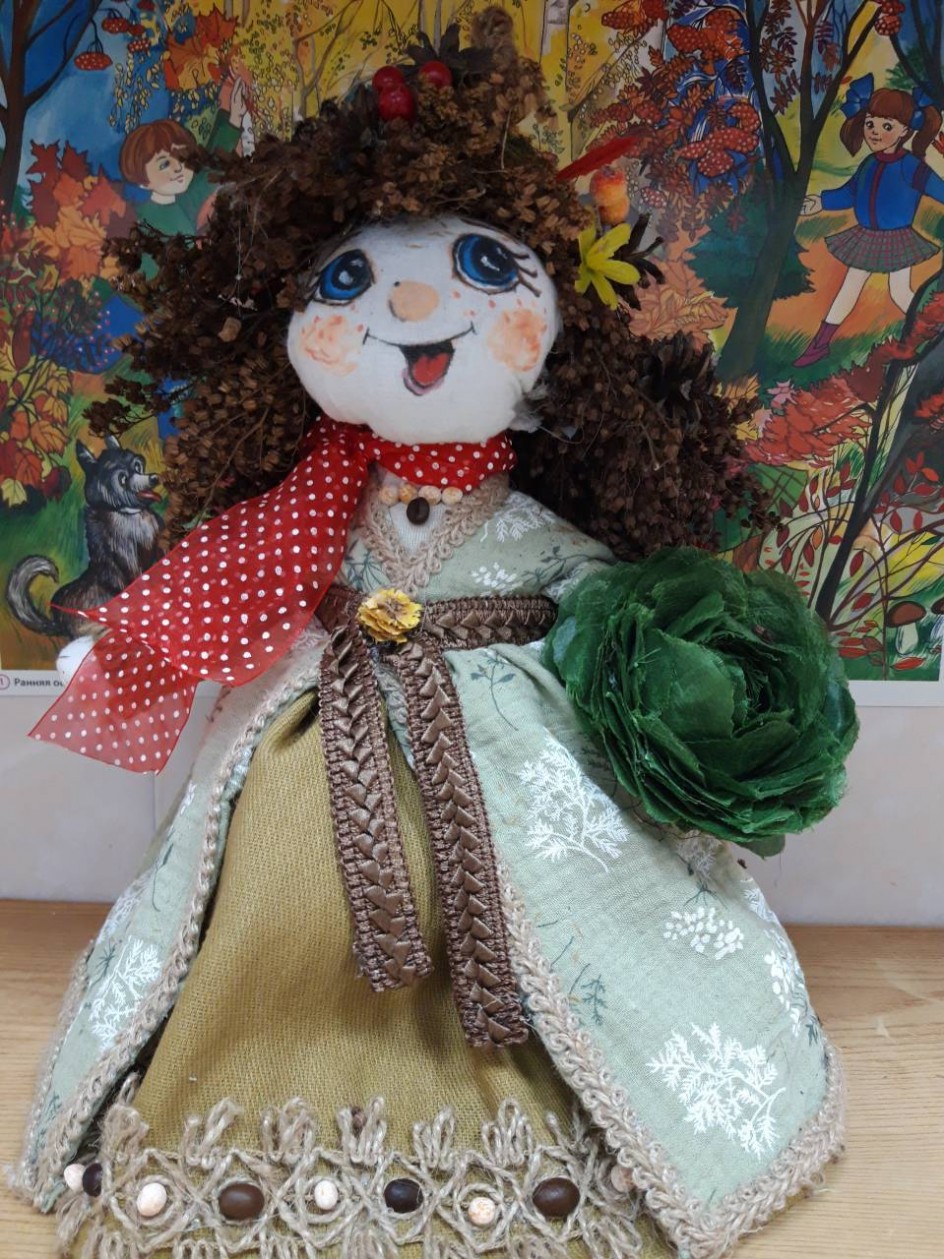 "Осенняя фея"