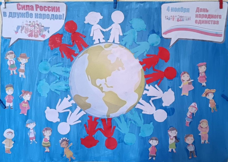 Вместе мы -Россия!