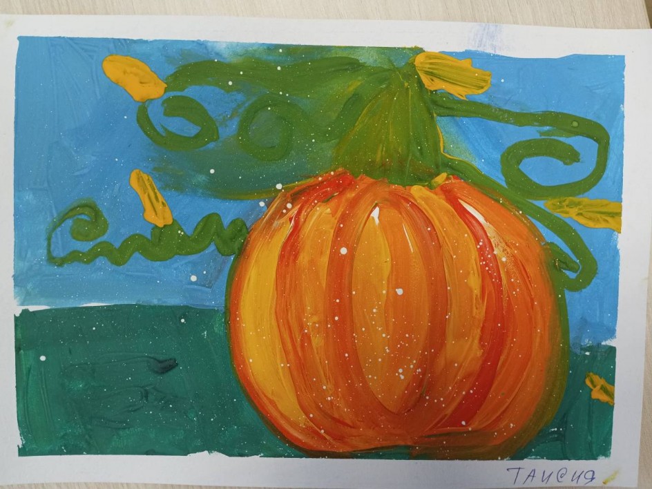 "Осенний урожай"