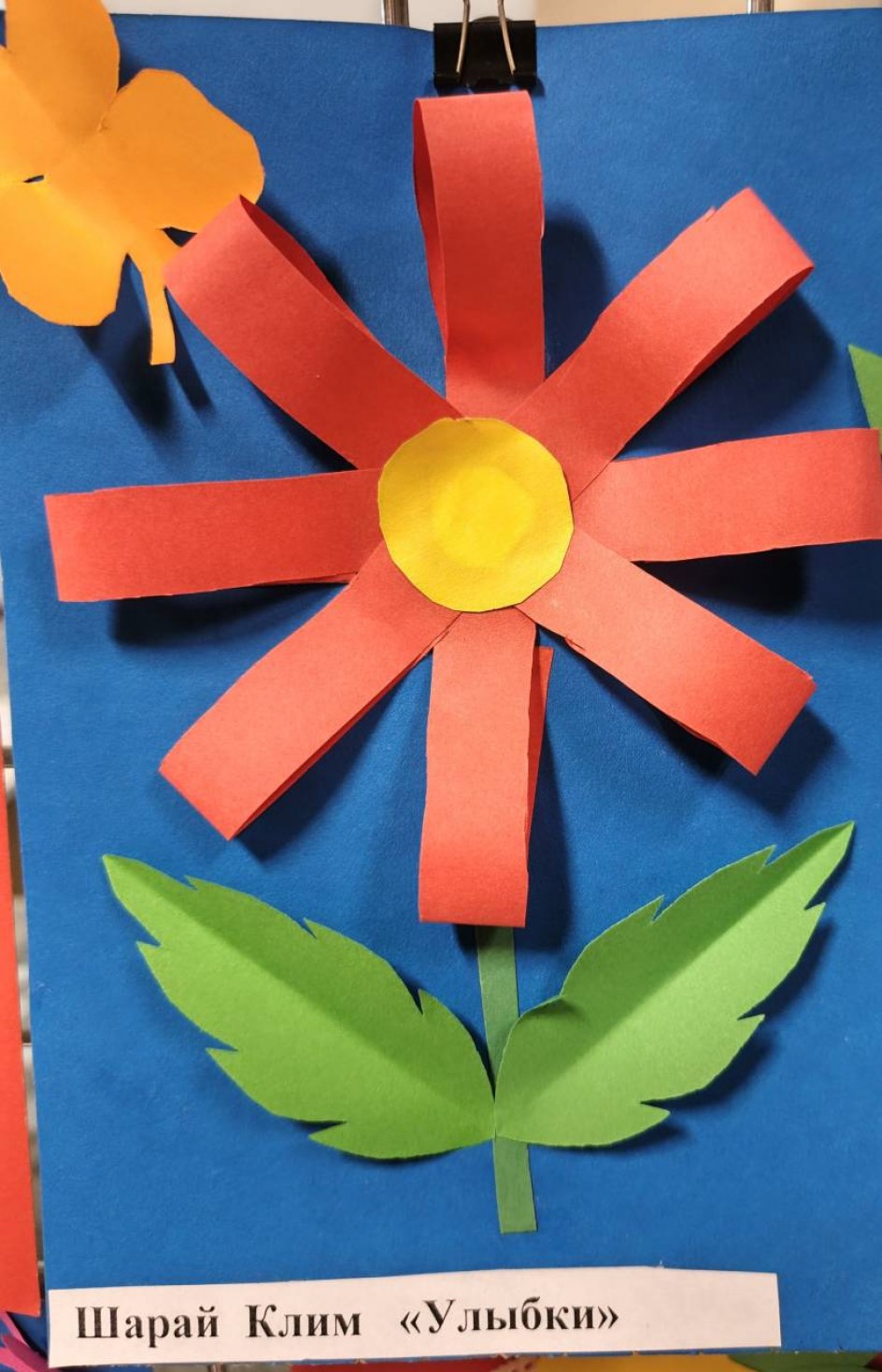 Аленький цветок