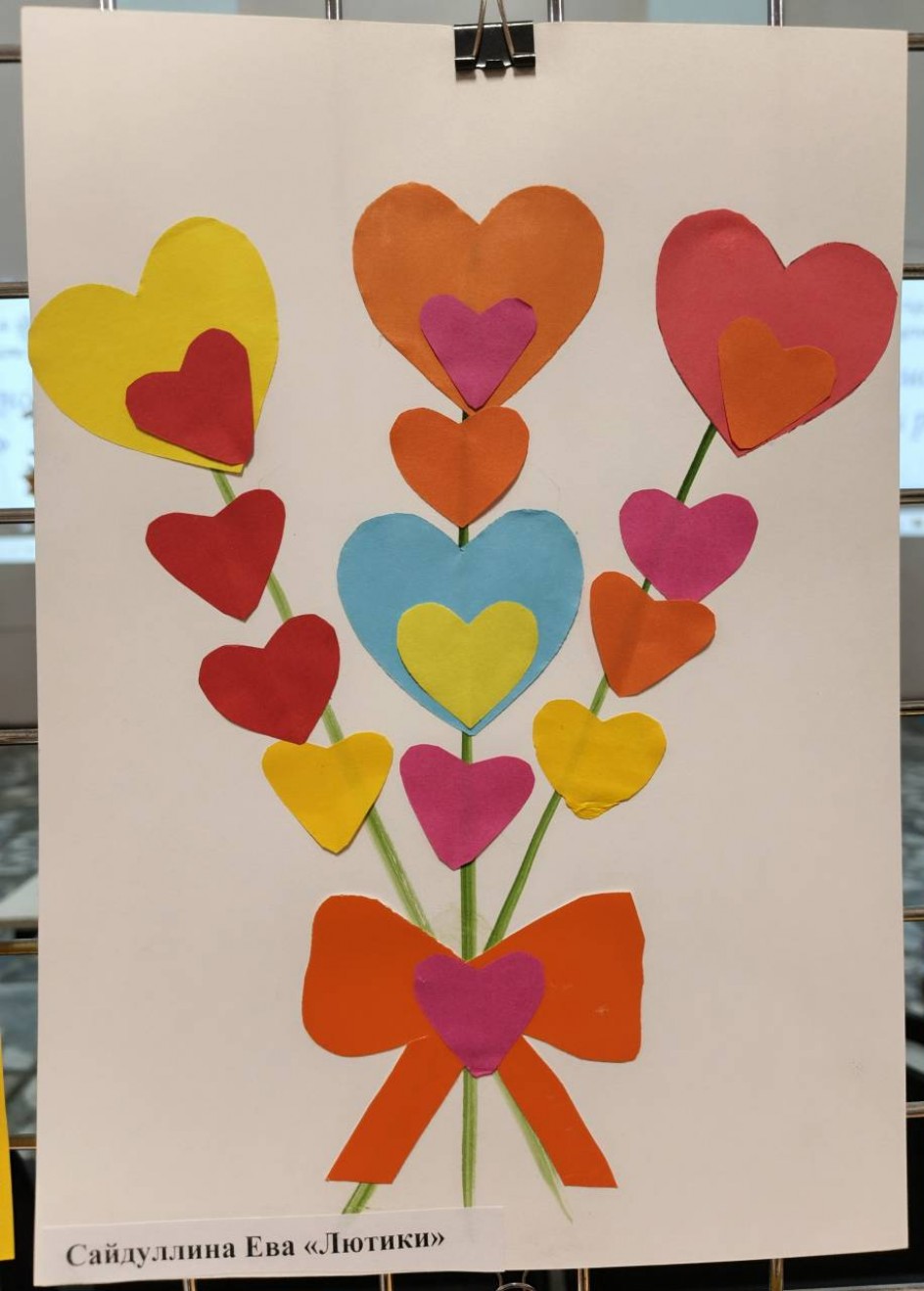 Сердечное поздравление