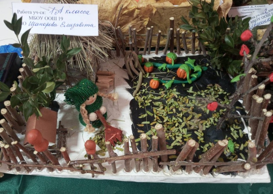 Осенний сад