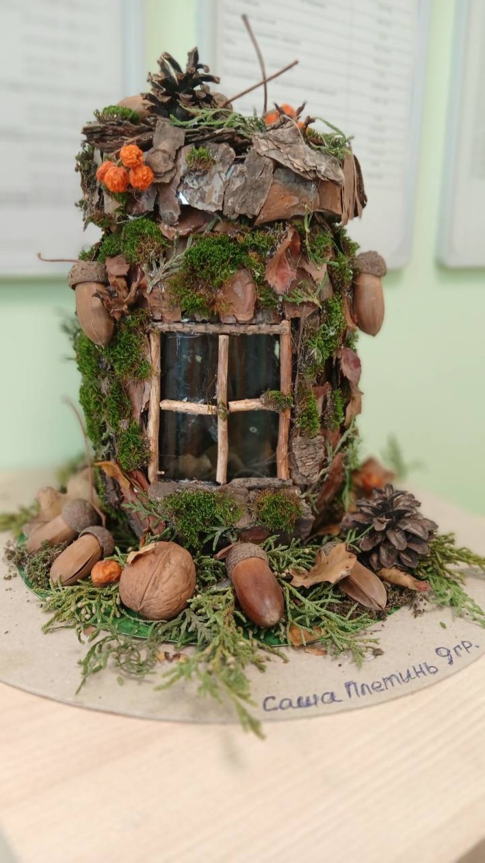 Домик в лесу