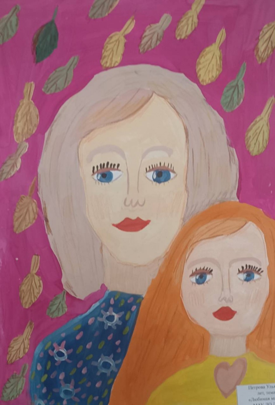 Портрет любимой мамы