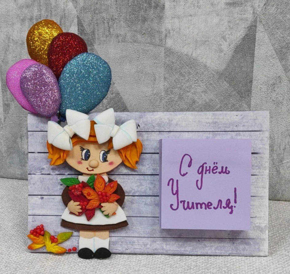Подарок учителю