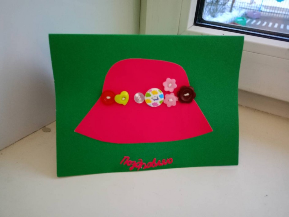 Мама, поздравляю!