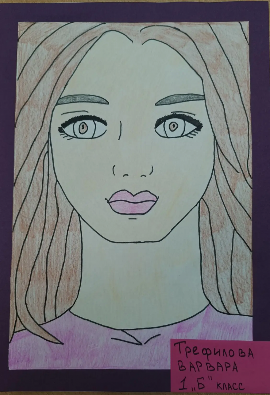 Любимая мамочка