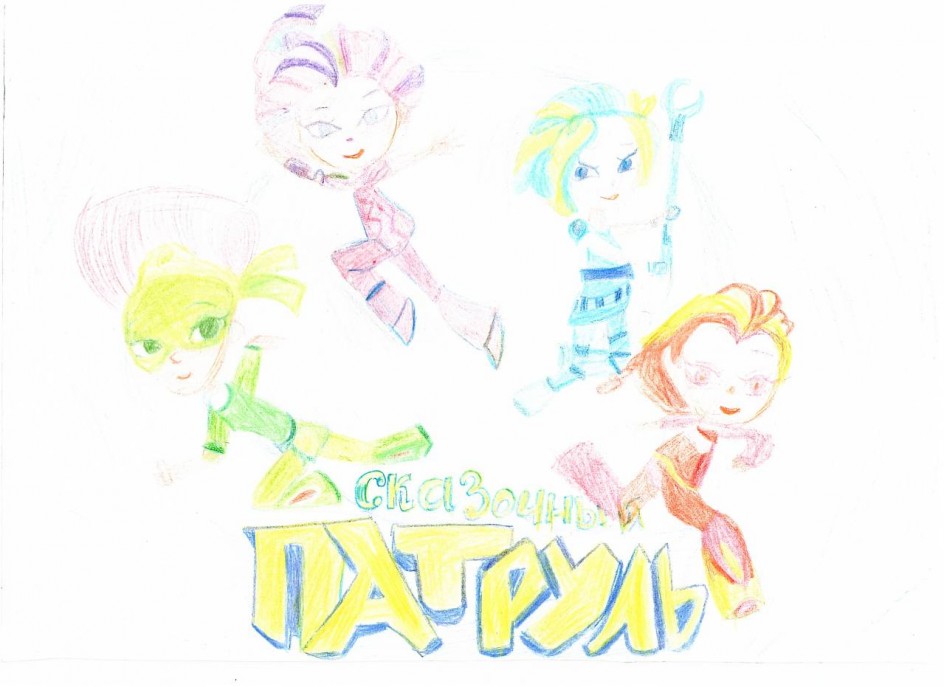 "Сказочный патруль" - главные герои м/ф: Снежка, Маша, Алёнка, Варя.