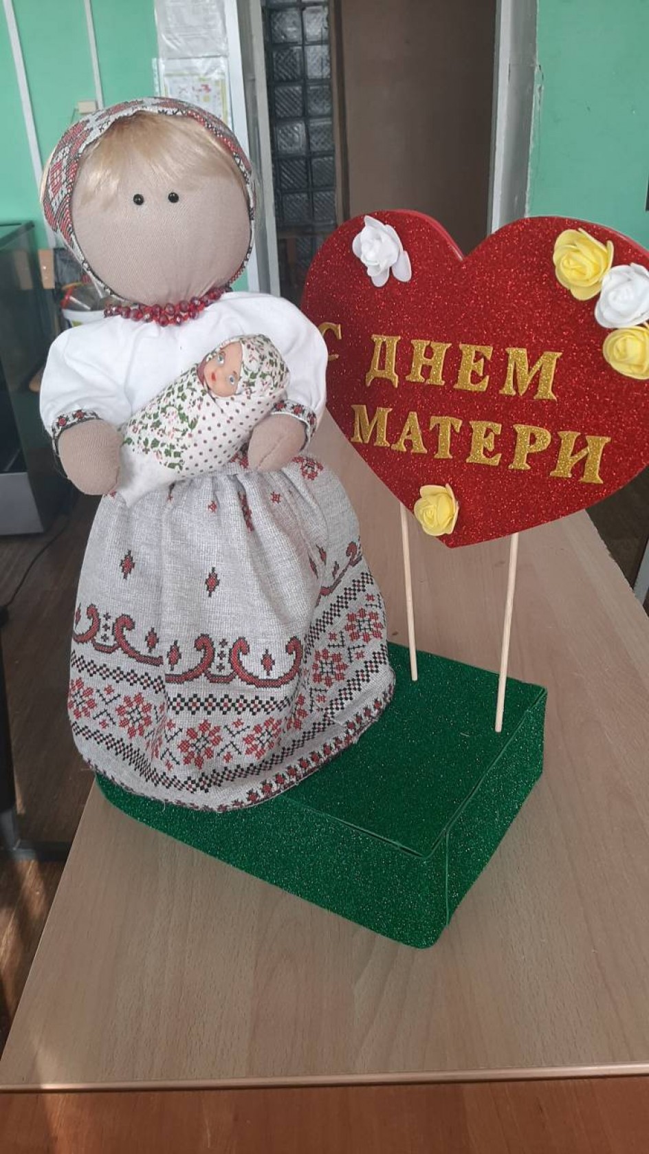 "Мамино сокровище"