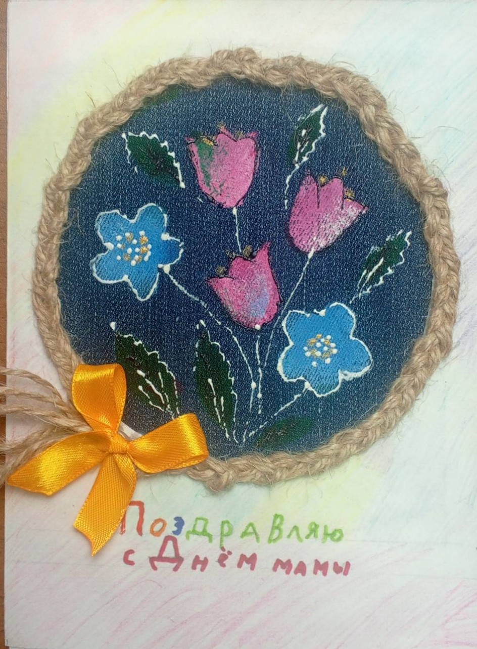 "Открытка для мамы"