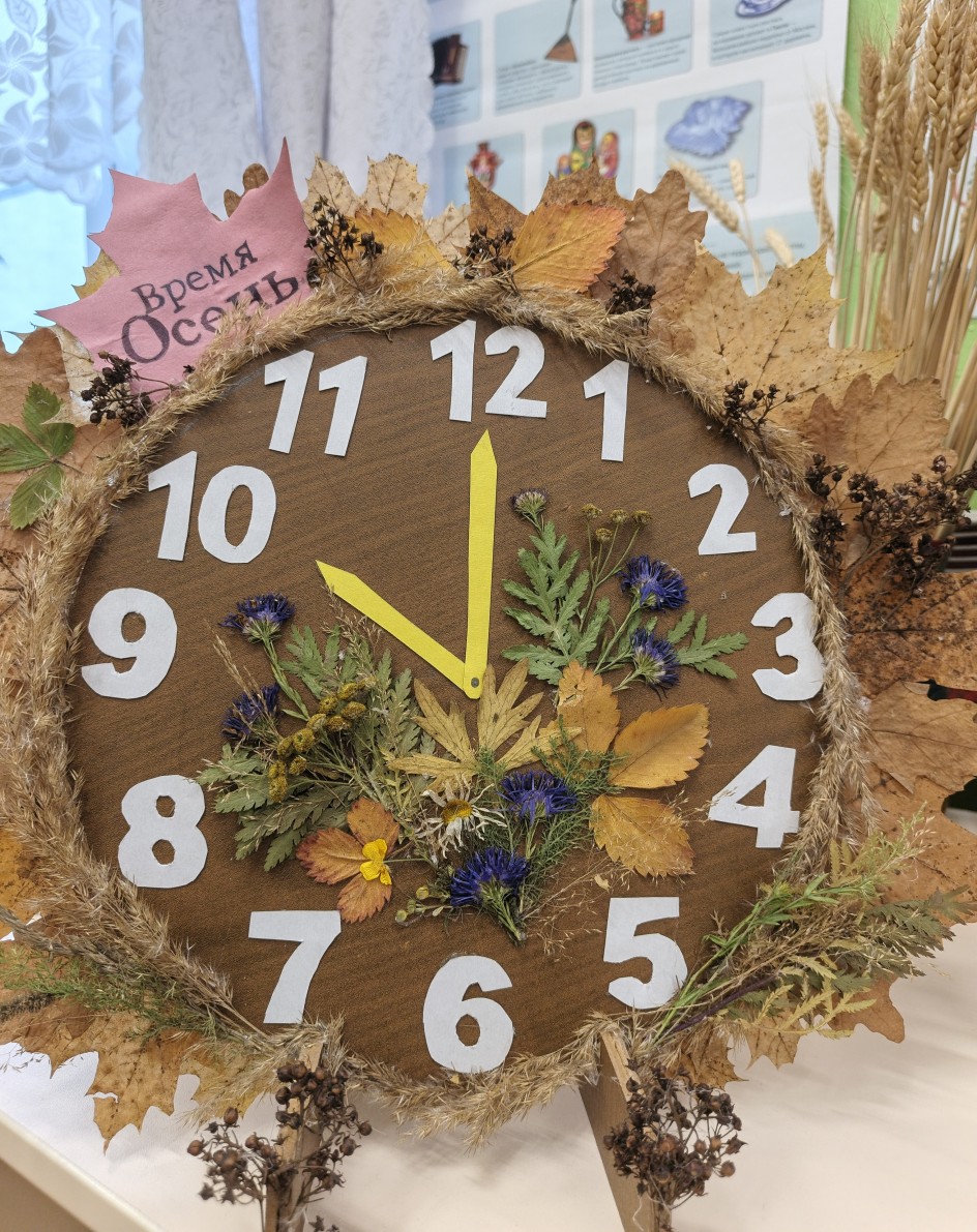 Часики "Время осень"
